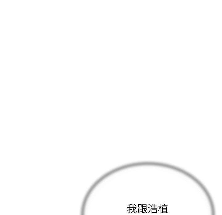 危险同学会 第39話 韩漫图片195