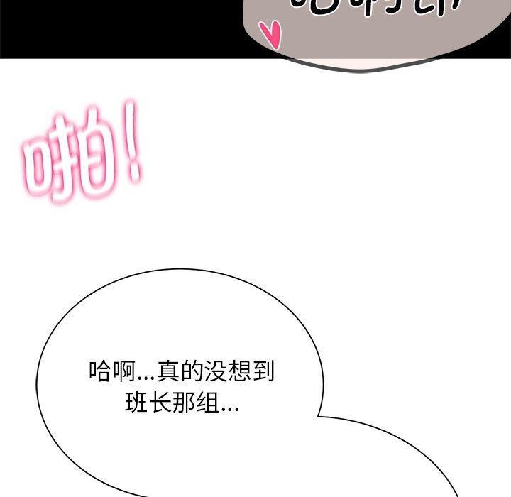 危险同学会 第39話 韩漫图片114