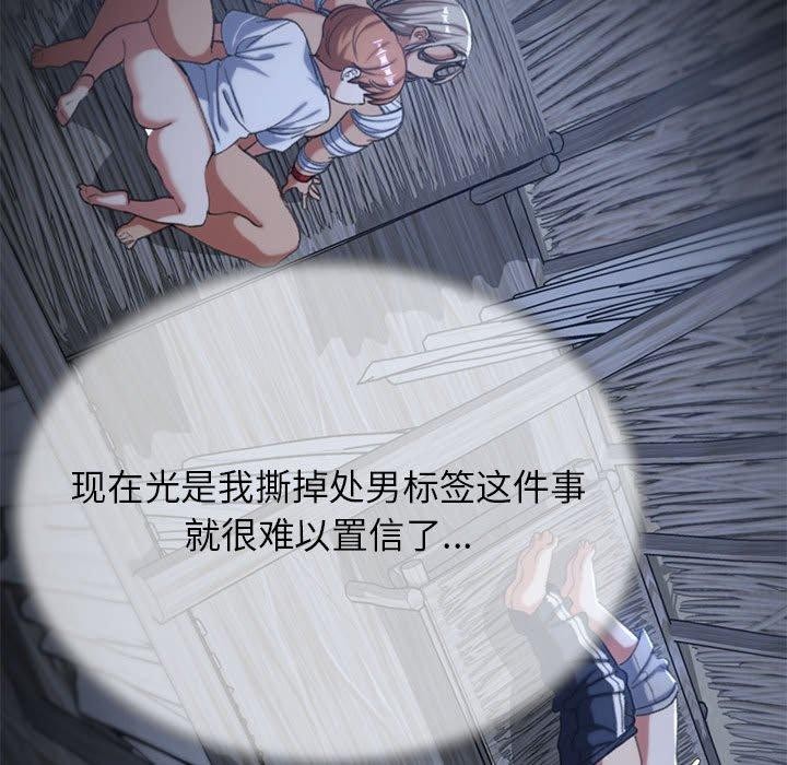 危险同学会 第39話 韩漫图片54