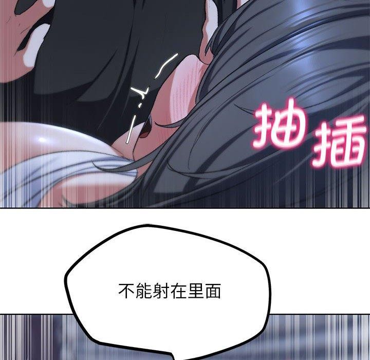 危险同学会 第39話 韩漫图片179