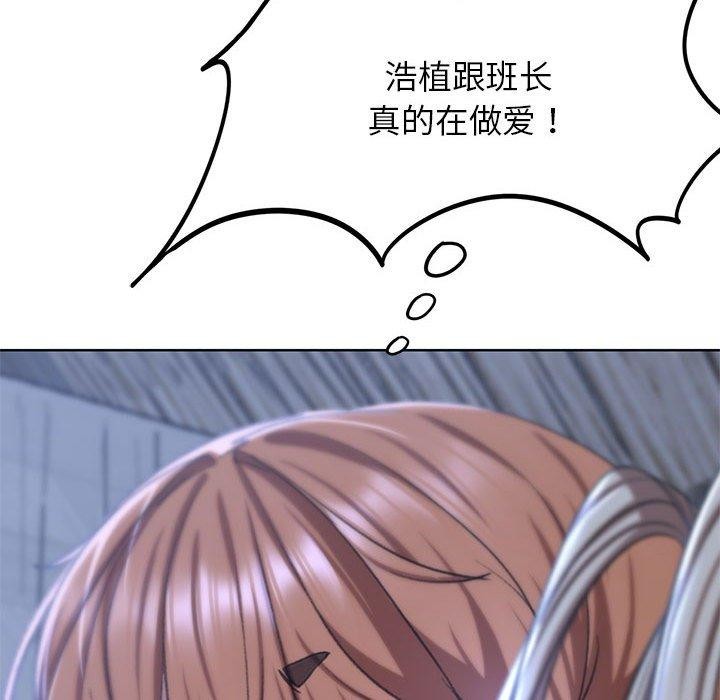 危险同学会 第39話 韩漫图片51