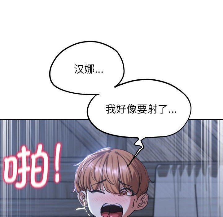 危险同学会 第39話 韩漫图片141