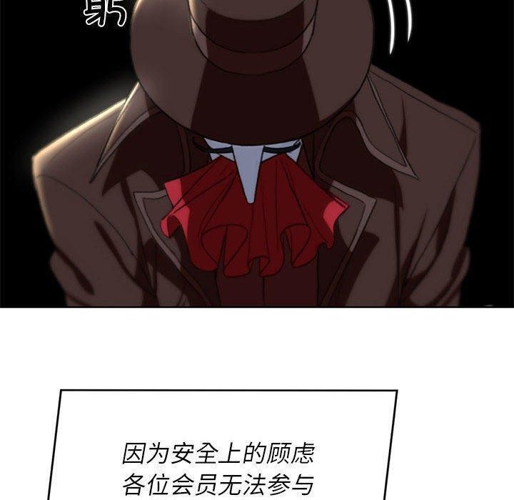 危险同学会 第39話 韩漫图片130