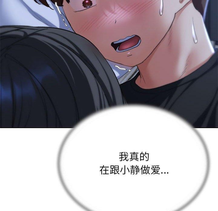 危险同学会 第39話 韩漫图片25
