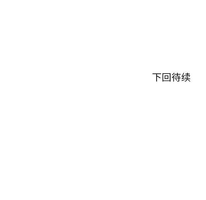 危险同学会 第39話 韩漫图片209