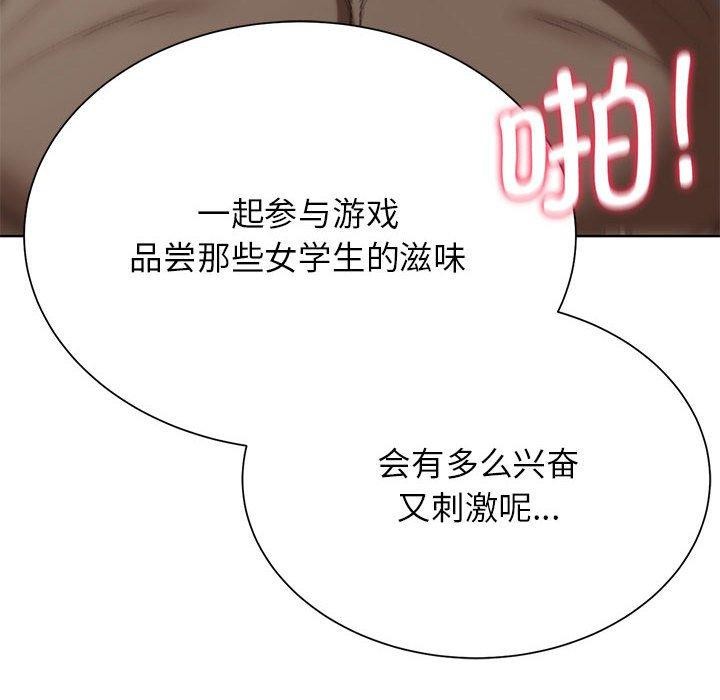 危险同学会 第39話 韩漫图片128