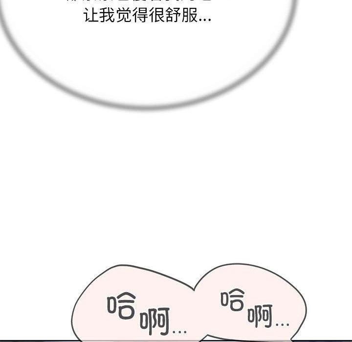 危险同学会 第39話 韩漫图片38