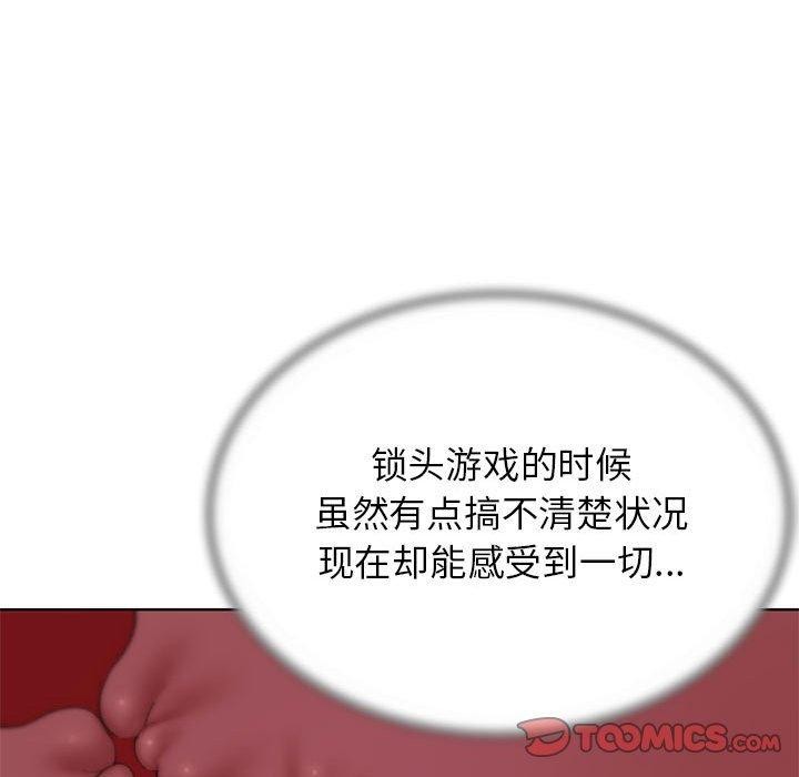 危险同学会 第39話 韩漫图片36