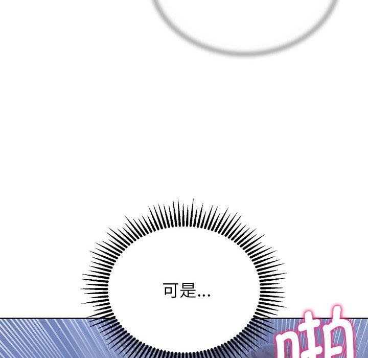 危险同学会 第39話 韩漫图片86