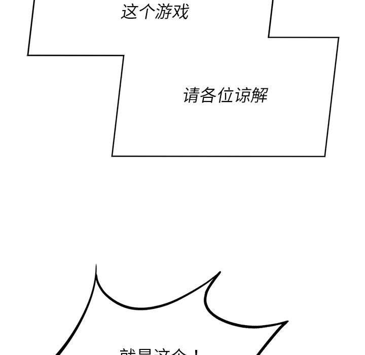 危险同学会 第39話 韩漫图片131
