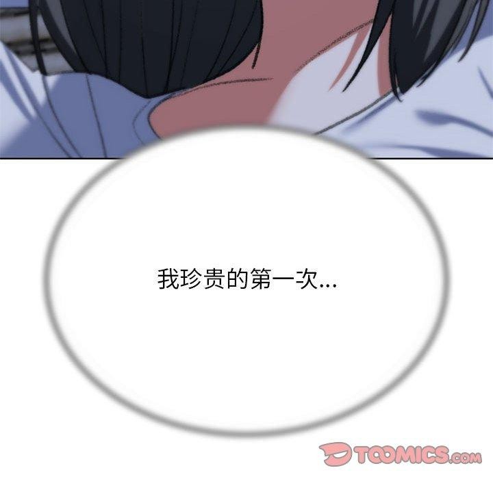 危险同学会 第39話 韩漫图片204