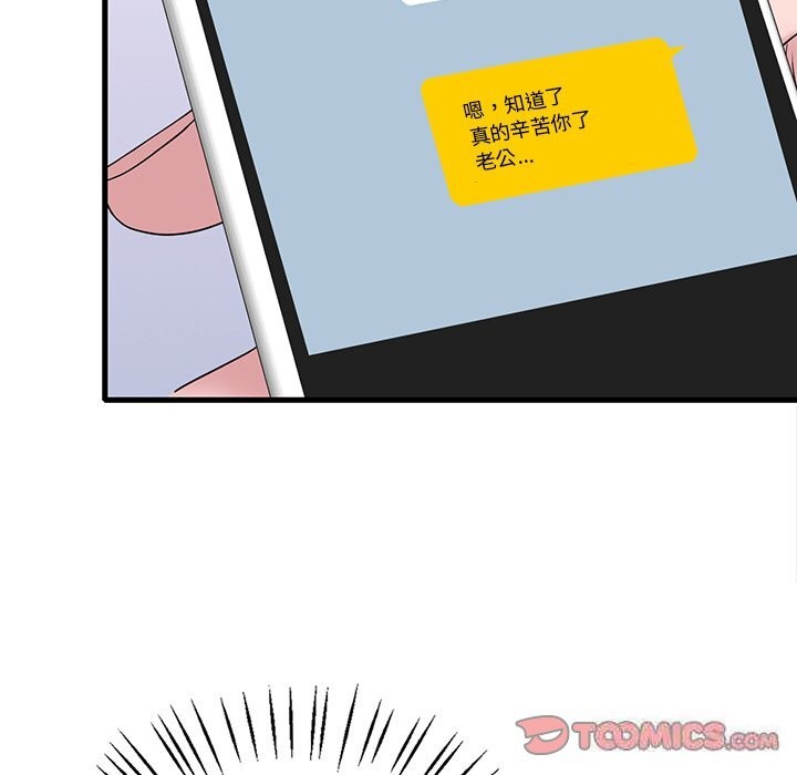 想要拥有她/渴望佔有她 第36話 韩漫图片120