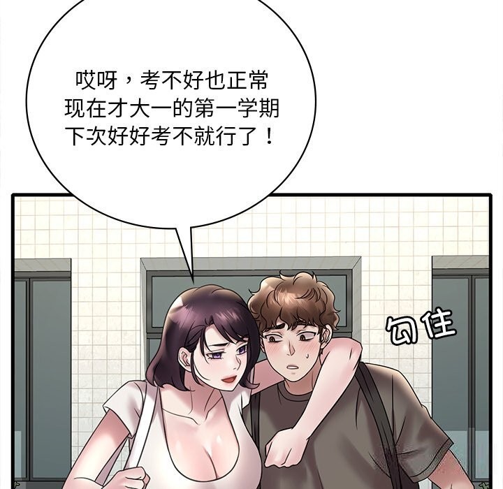 想要拥有她/渴望佔有她 第36話 韩漫图片103