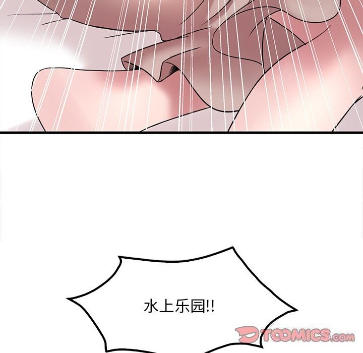想要拥有她/渴望佔有她 第36話 韩漫图片156