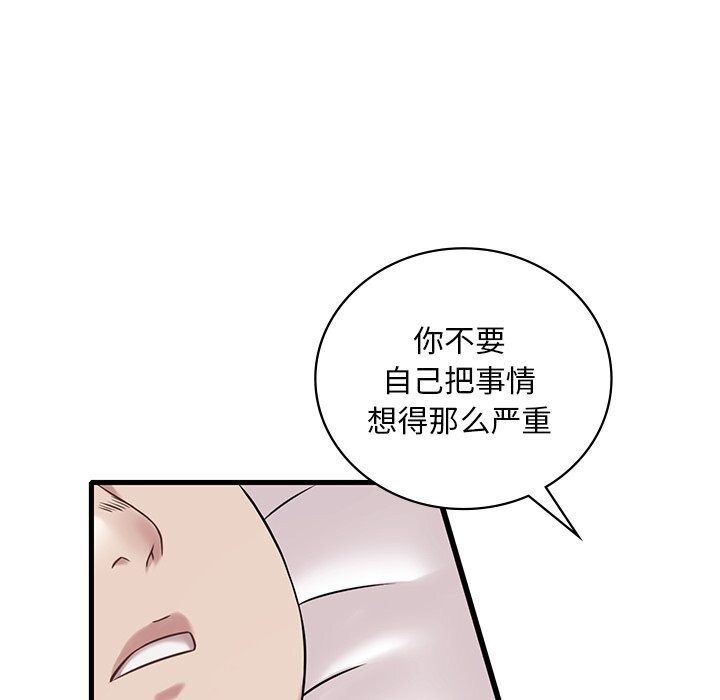 想要拥有她/渴望佔有她 第36話 韩漫图片38