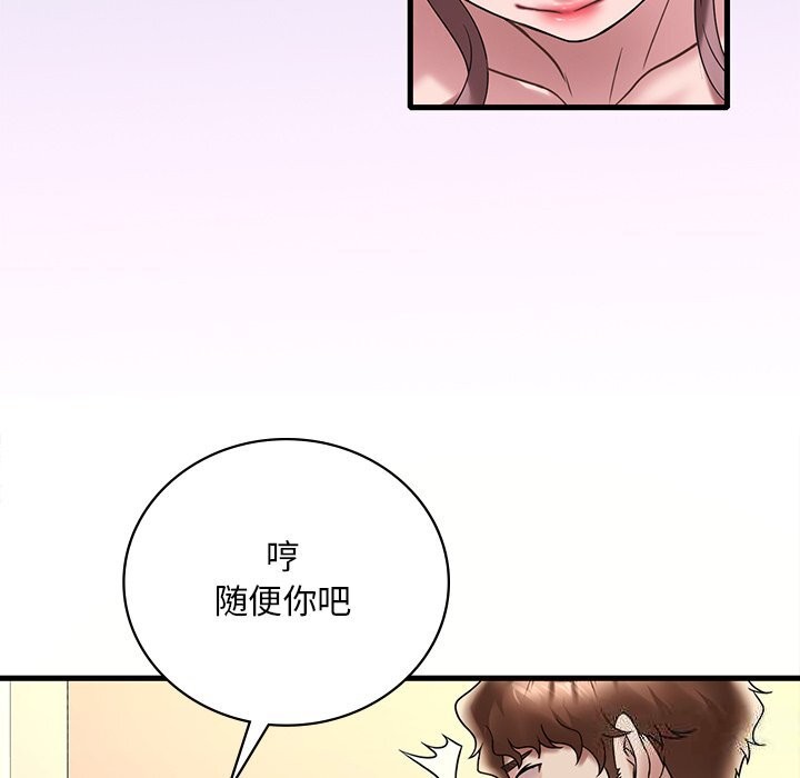 想要拥有她/渴望佔有她 第36話 韩漫图片136