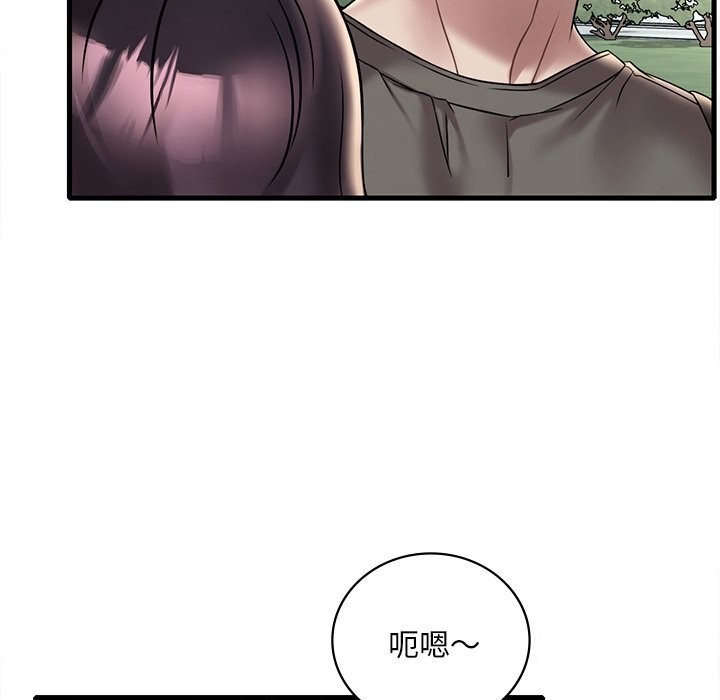 想要拥有她/渴望佔有她 第36話 韩漫图片109