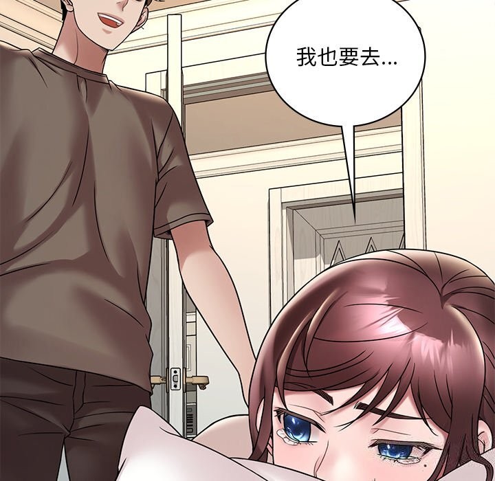 想要拥有她/渴望佔有她 第36話 韩漫图片149