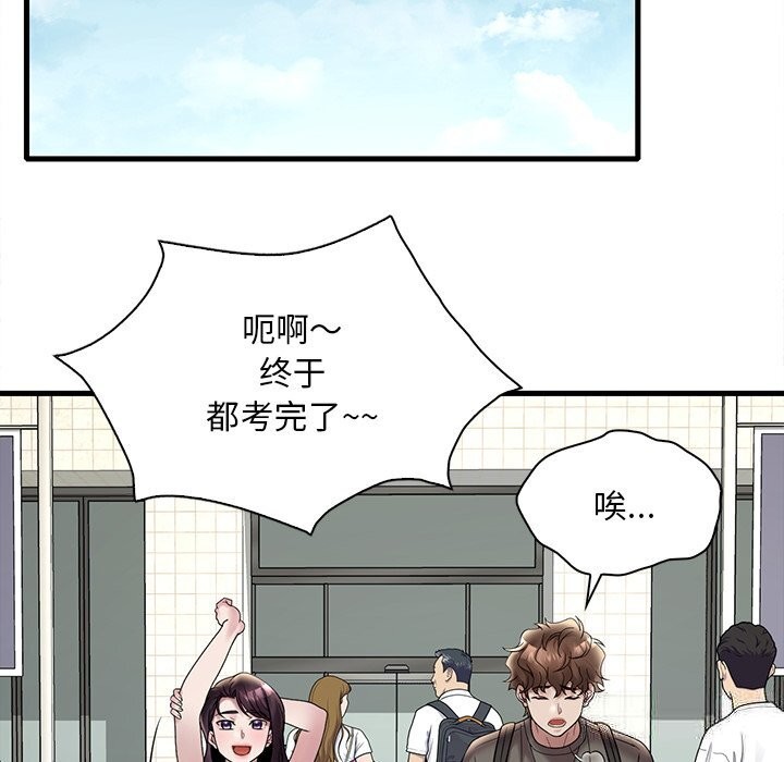 想要拥有她/渴望佔有她 第36話 韩漫图片97
