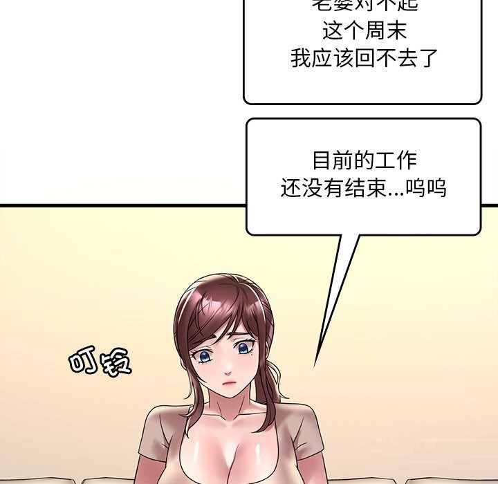 想要拥有她/渴望佔有她 第36話 韩漫图片117