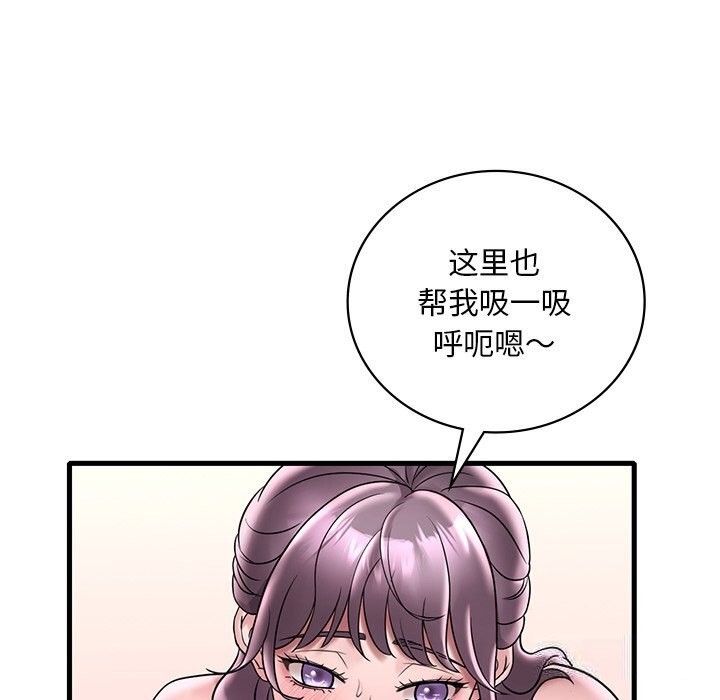 想要拥有她/渴望佔有她 第36話 韩漫图片76