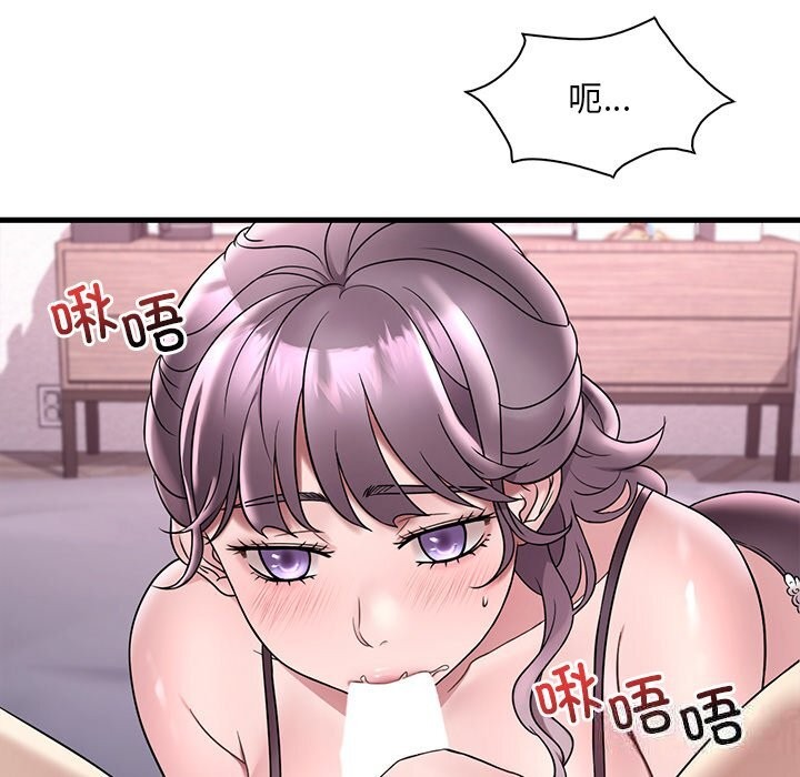 想要拥有她/渴望佔有她 第36話 韩漫图片34