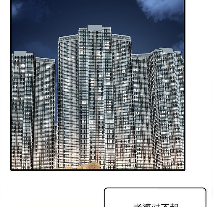 想要拥有她/渴望佔有她 第36話 韩漫图片116