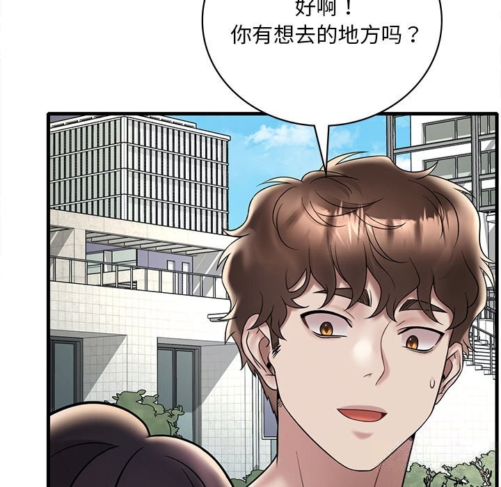 想要拥有她/渴望佔有她 第36話 韩漫图片108