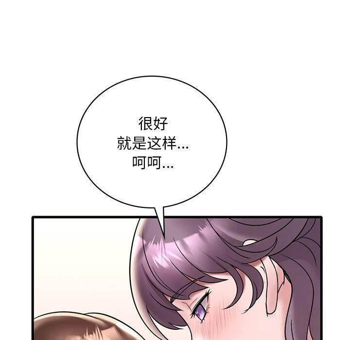 想要拥有她/渴望佔有她 第36話 韩漫图片74