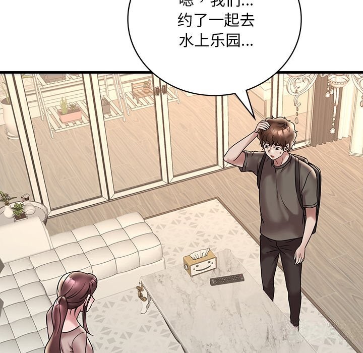 想要拥有她/渴望佔有她 第36話 韩漫图片130