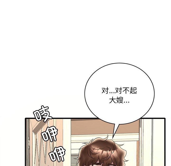 想要拥有她/渴望佔有她 第36話 韩漫图片146