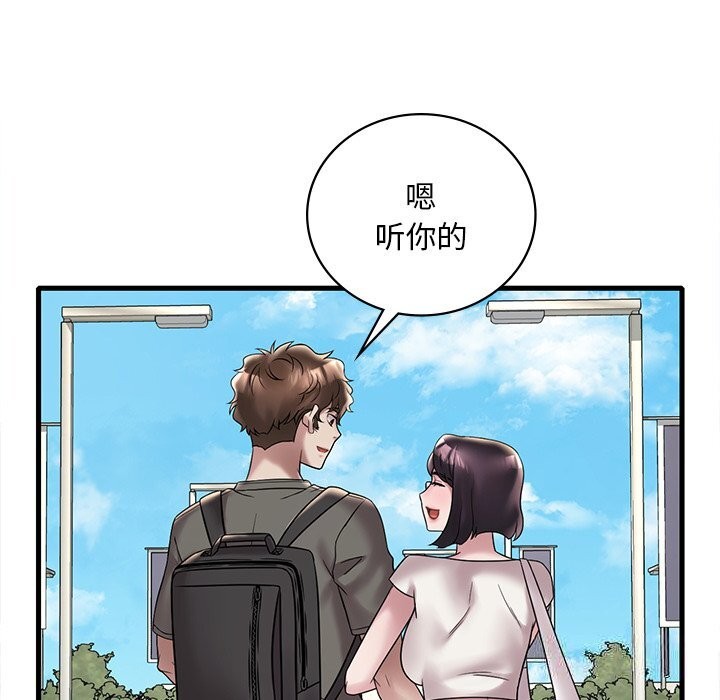 想要拥有她/渴望佔有她 第36話 韩漫图片113