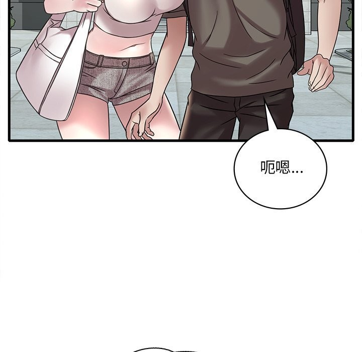 想要拥有她/渴望佔有她 第36話 韩漫图片104