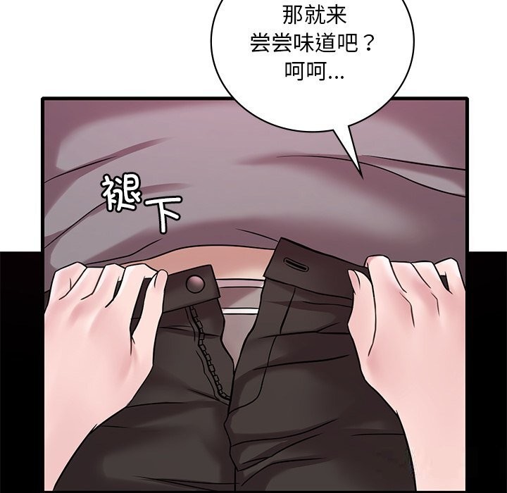 想要拥有她/渴望佔有她 第36話 韩漫图片18