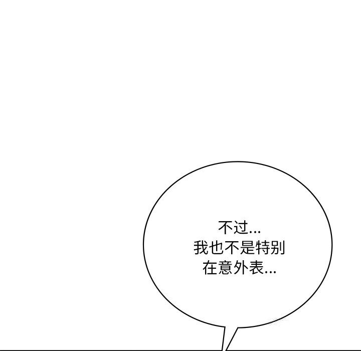 想要拥有她/渴望佔有她 第36話 韩漫图片15