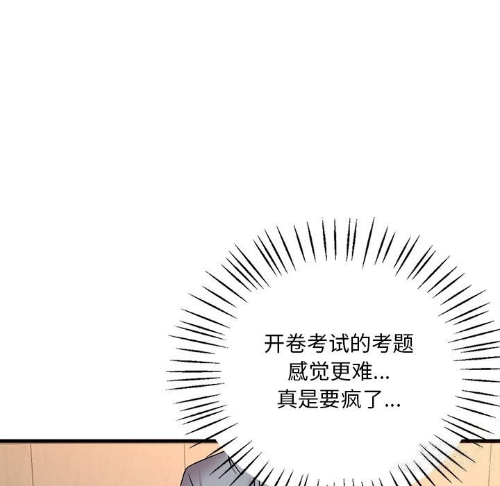想要拥有她/渴望佔有她 第36話 韩漫图片91