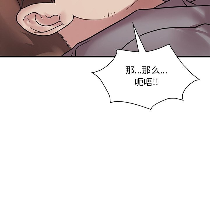 想要拥有她/渴望佔有她 第36話 韩漫图片47