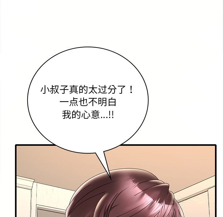 想要拥有她/渴望佔有她 第36話 韩漫图片144