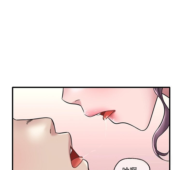 想要拥有她/渴望佔有她 第36話 韩漫图片50