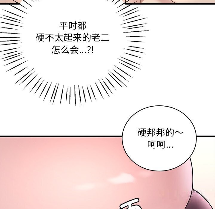 想要拥有她/渴望佔有她 第36話 韩漫图片53
