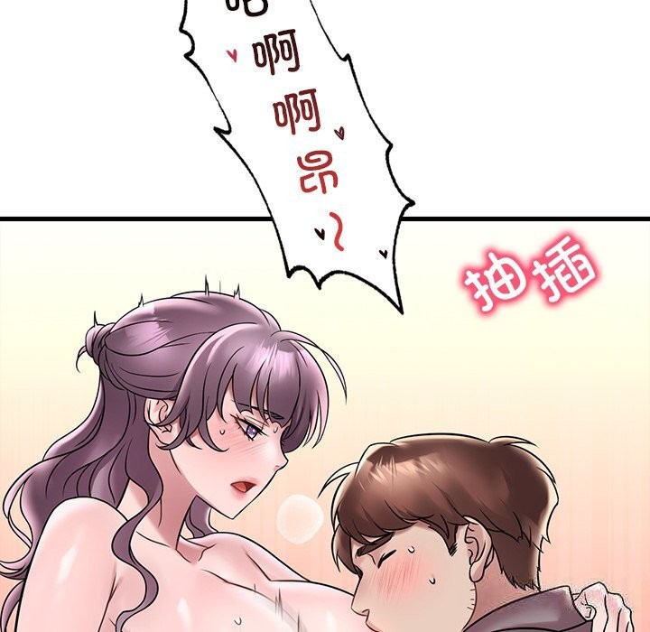 想要拥有她/渴望佔有她 第36話 韩漫图片82