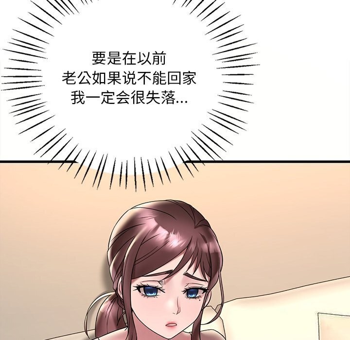 想要拥有她/渴望佔有她 第36話 韩漫图片121
