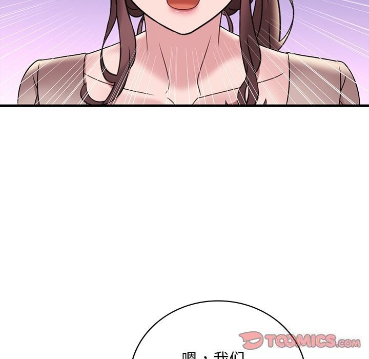 想要拥有她/渴望佔有她 第36話 韩漫图片129