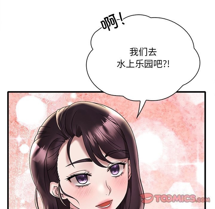想要拥有她/渴望佔有她 第36話 韩漫图片111