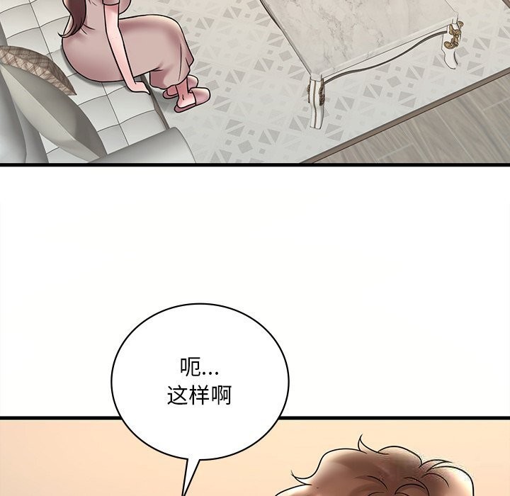 想要拥有她/渴望佔有她 第36話 韩漫图片131