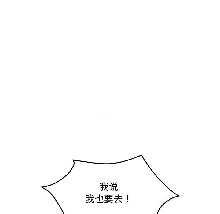 想要拥有她/渴望佔有她 第36話 韩漫图片153