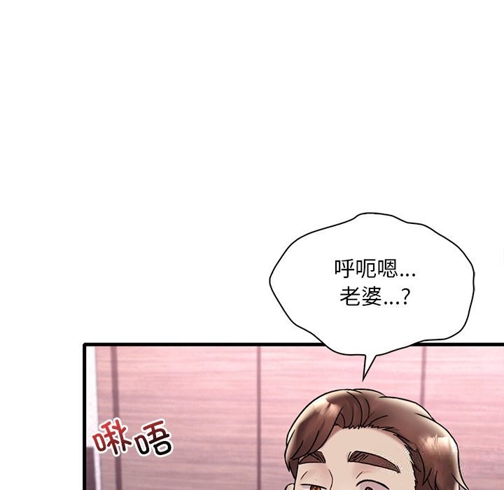想要拥有她/渴望佔有她 第36話 韩漫图片24