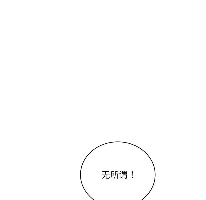 想要拥有她/渴望佔有她 第36話 韩漫图片61