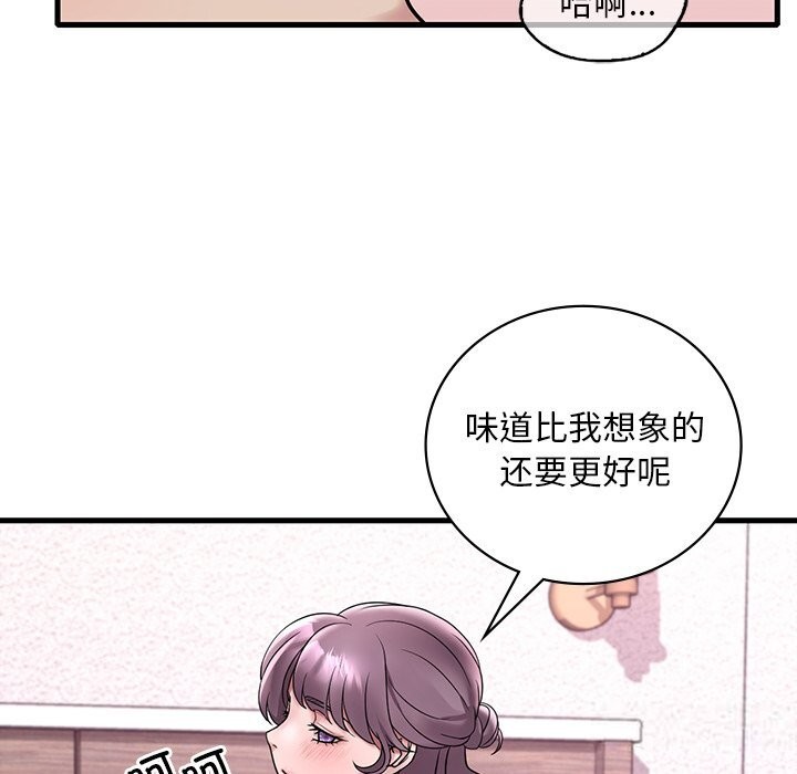 想要拥有她/渴望佔有她 第36話 韩漫图片51