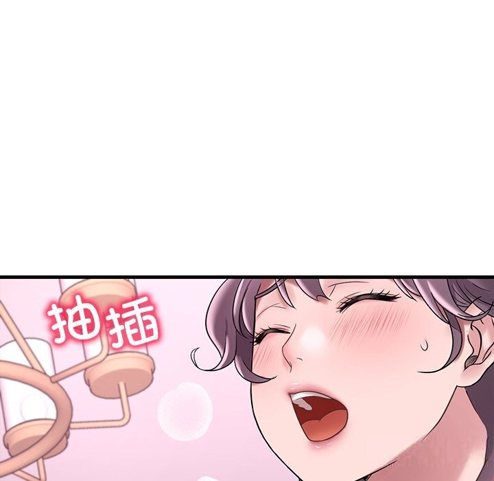 想要拥有她/渴望佔有她 第36話 韩漫图片68
